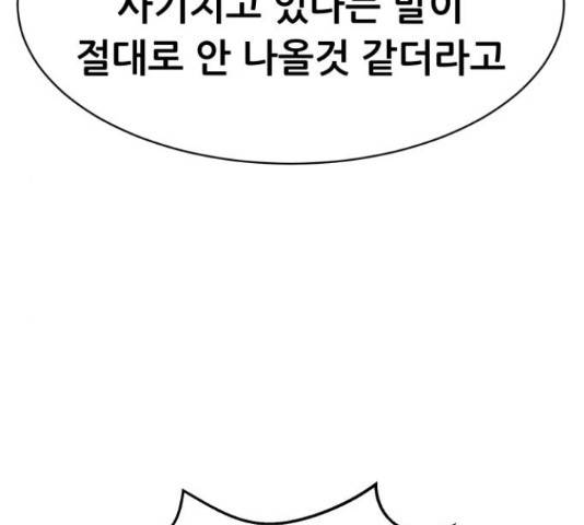 상위1퍼센트 35화 172