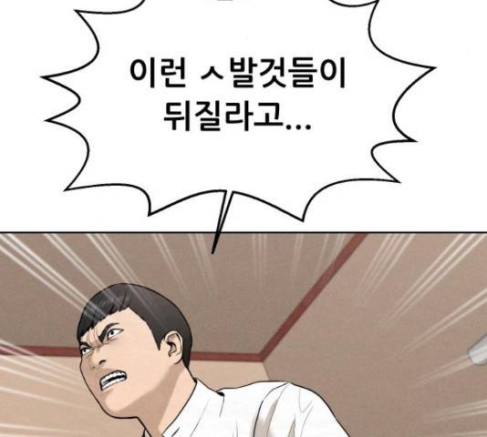 상위1퍼센트 35화 173