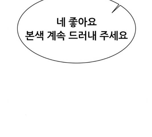 상위1퍼센트 35화 175