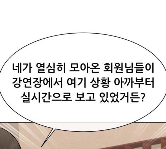 상위1퍼센트 35화 176