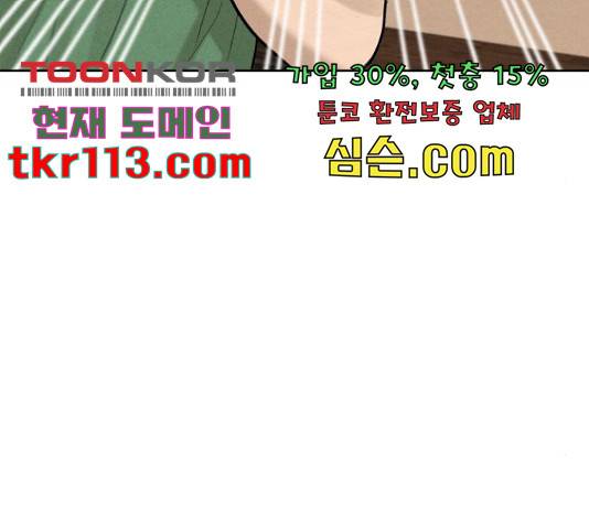 상위1퍼센트 35화 178