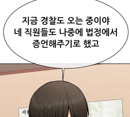 상위1퍼센트 35화 181