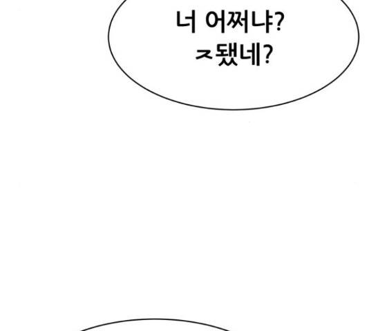 상위1퍼센트 35화 183