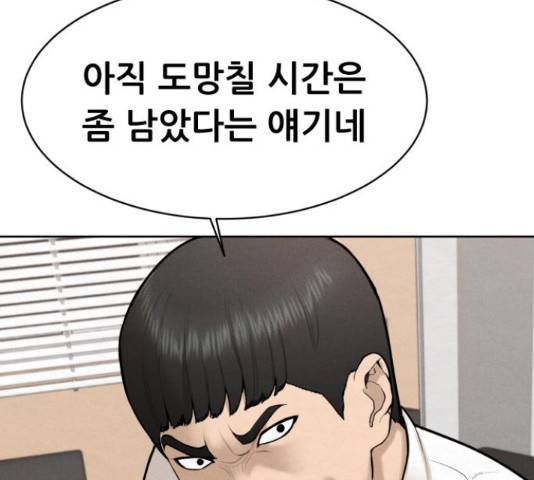 상위1퍼센트 35화 184