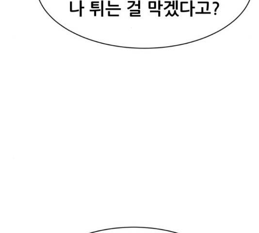 상위1퍼센트 35화 186