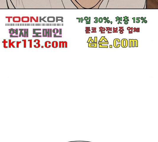 상위1퍼센트 35화 189