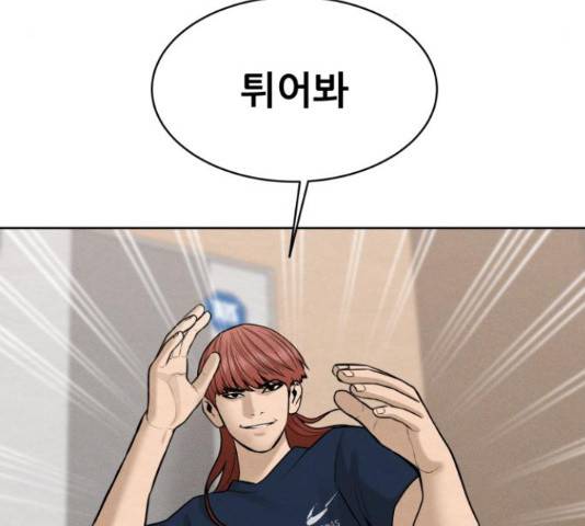 상위1퍼센트 35화 190