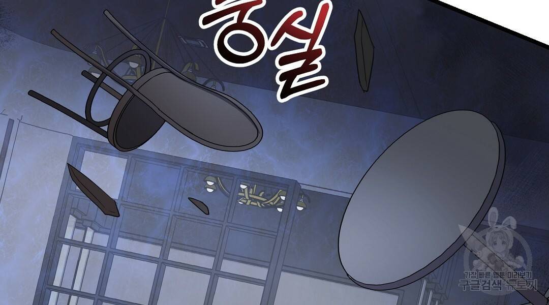프로푼디스 11화 6