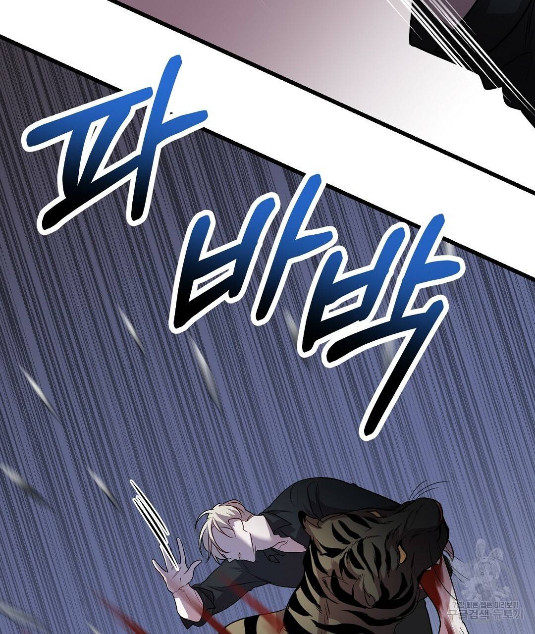 프로푼디스 11화 16