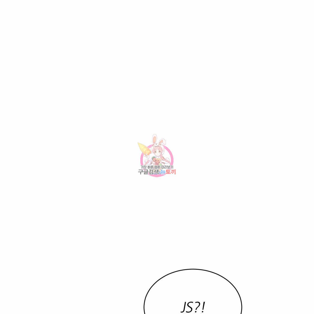 나를 사랑하지 않아도 56화 1