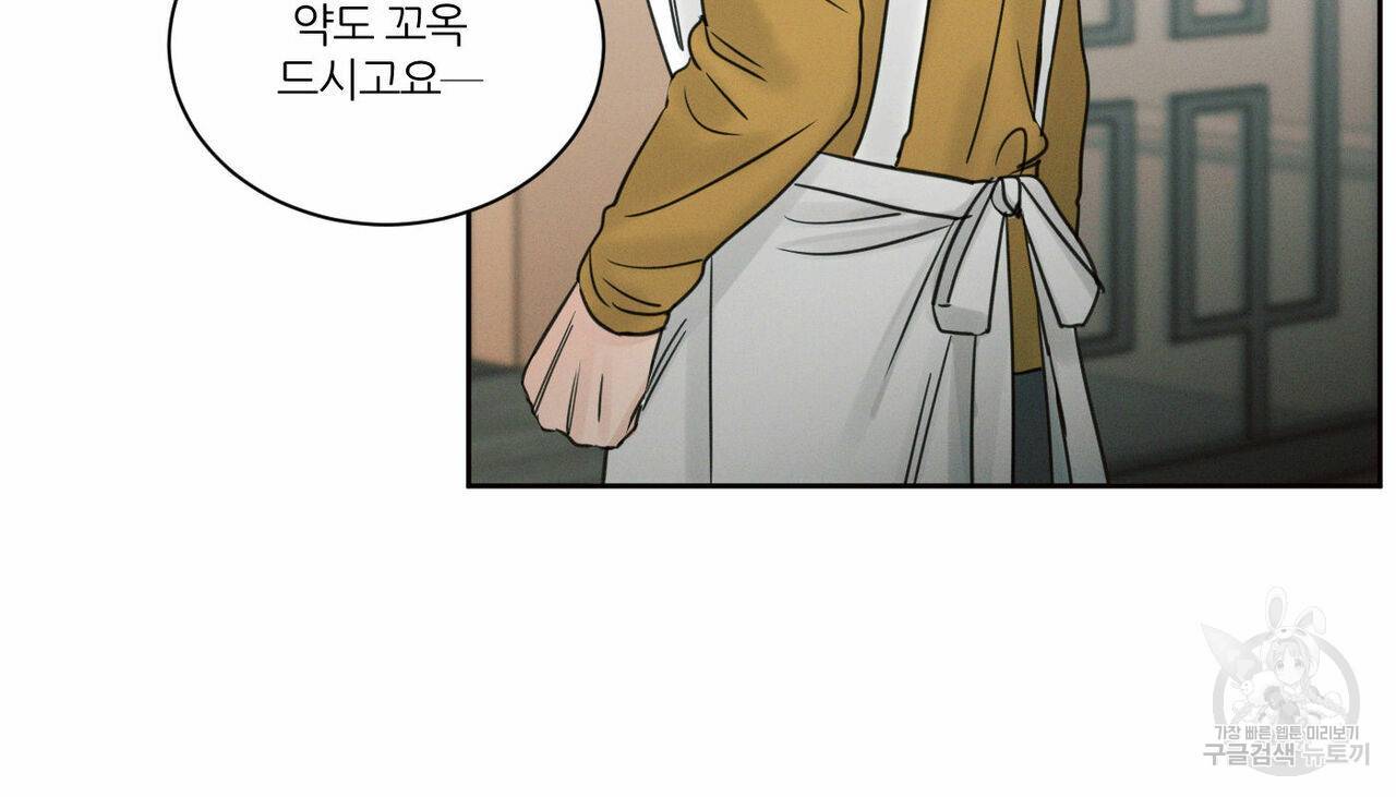 나를 사랑하지 않아도 56화 17