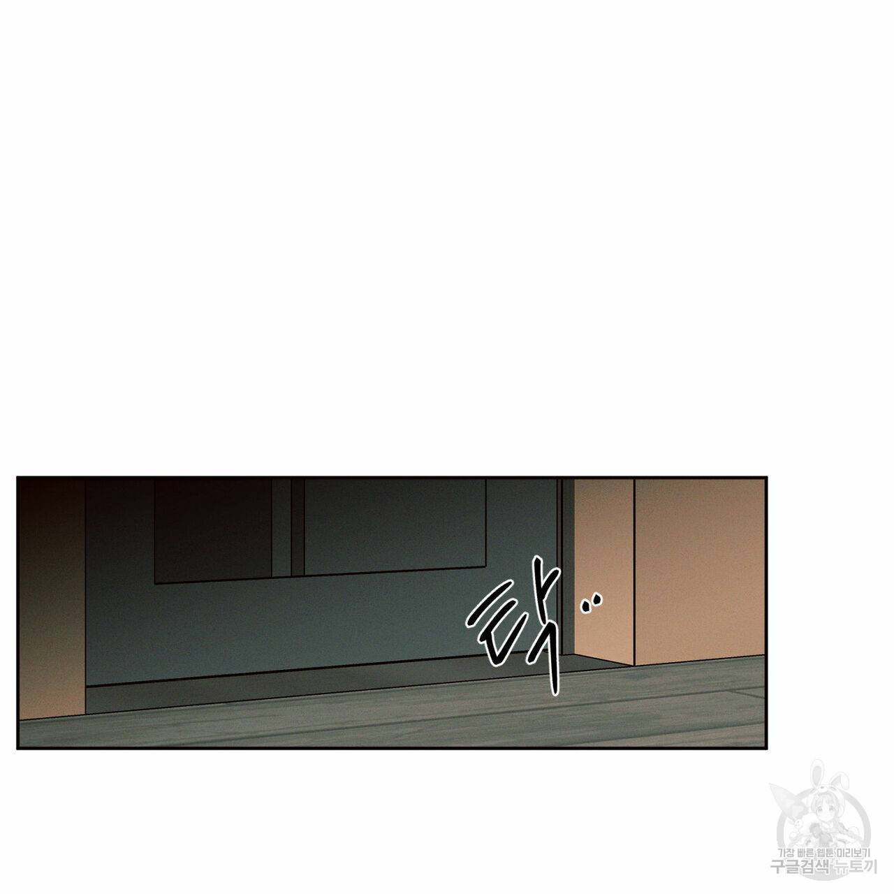 나를 사랑하지 않아도 56화 18