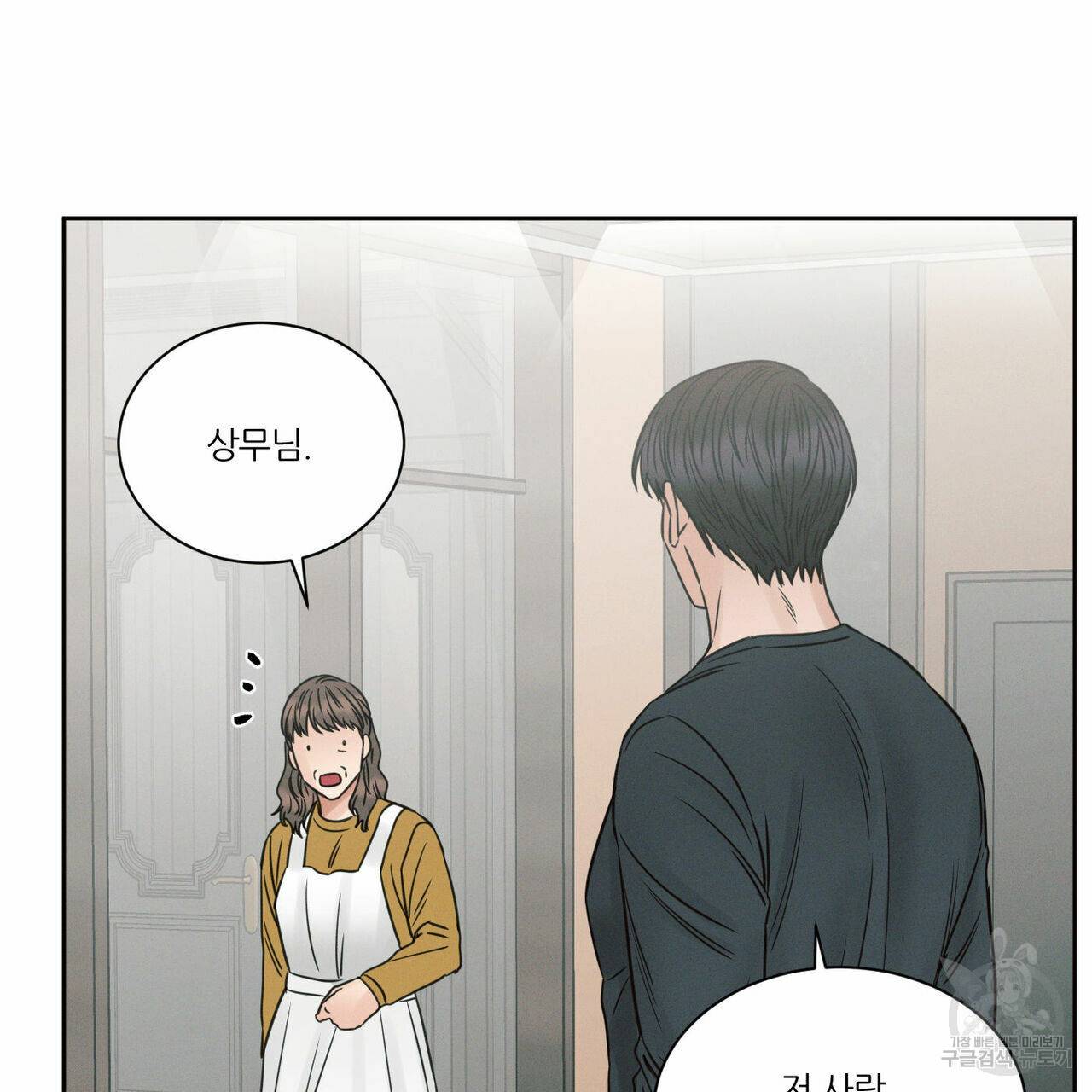 나를 사랑하지 않아도 56화 19