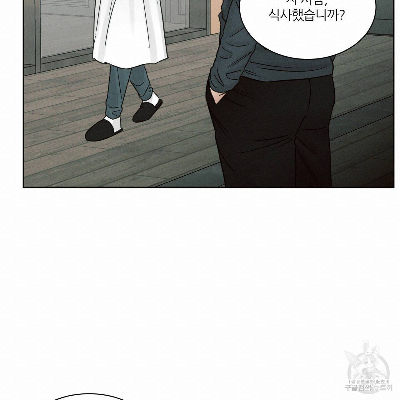 나를 사랑하지 않아도 56화 20