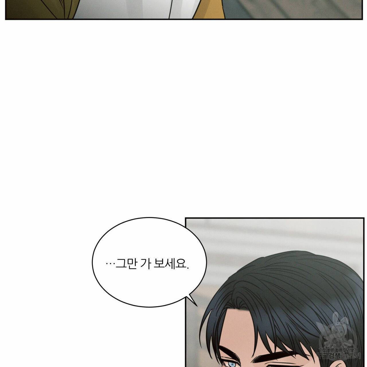 나를 사랑하지 않아도 56화 22