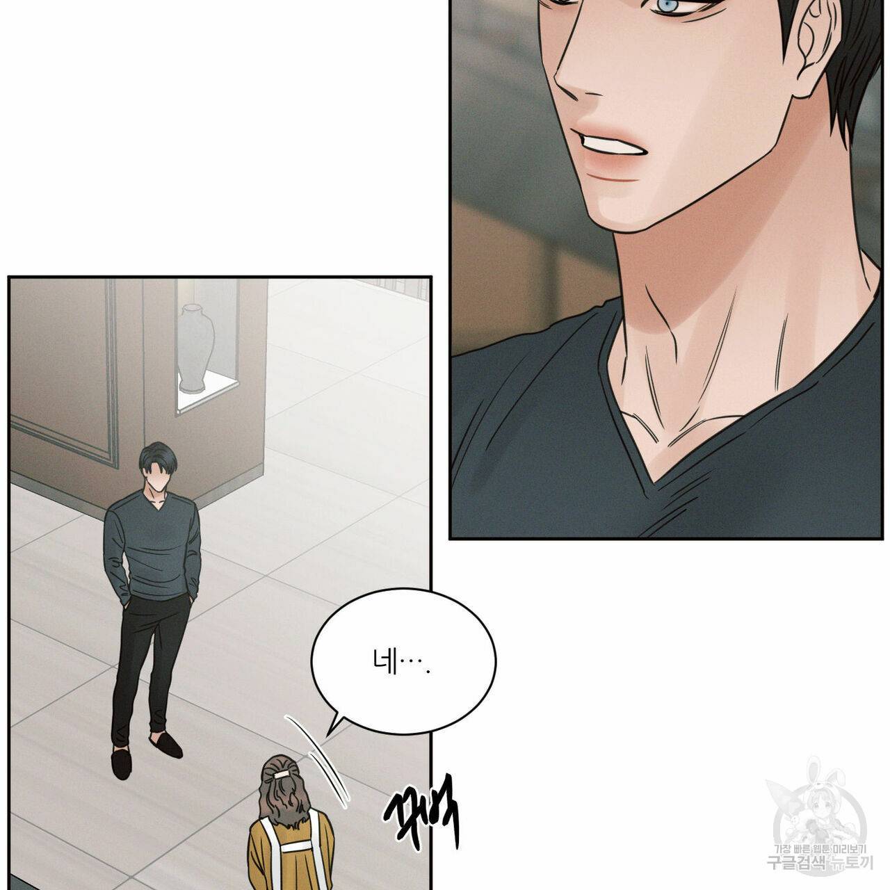 나를 사랑하지 않아도 56화 23