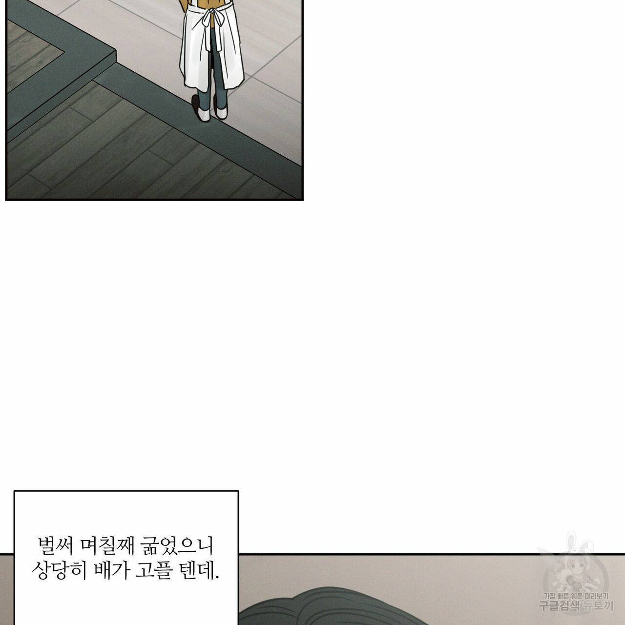 나를 사랑하지 않아도 56화 24