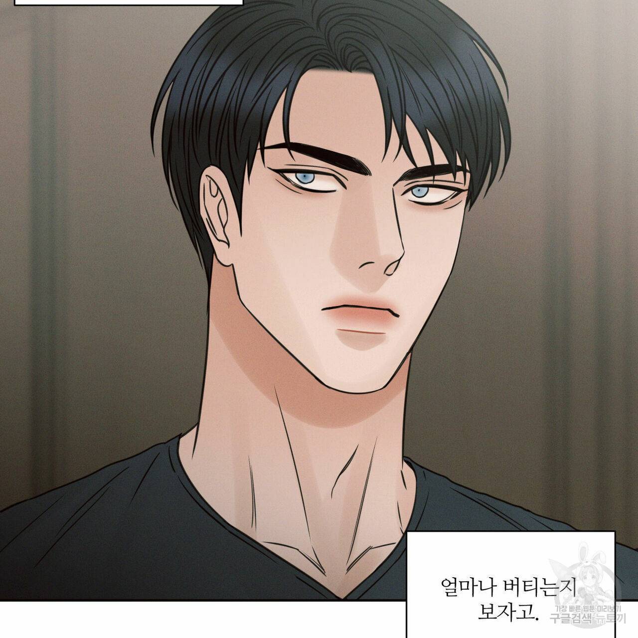 나를 사랑하지 않아도 56화 25