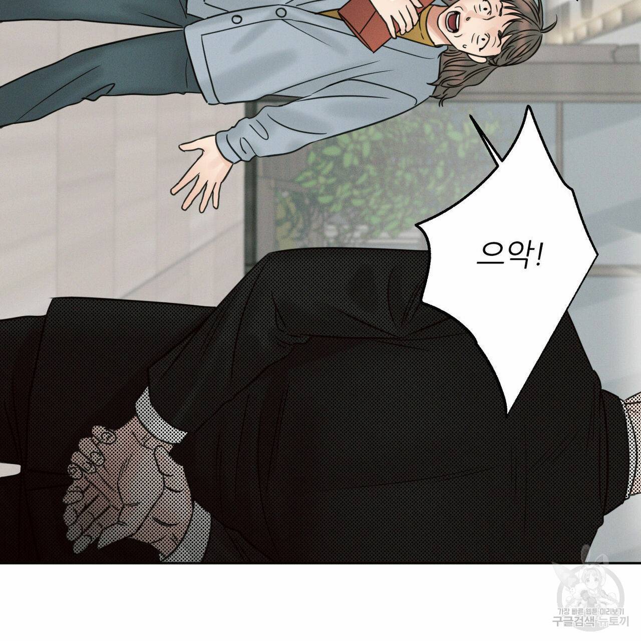 나를 사랑하지 않아도 56화 28