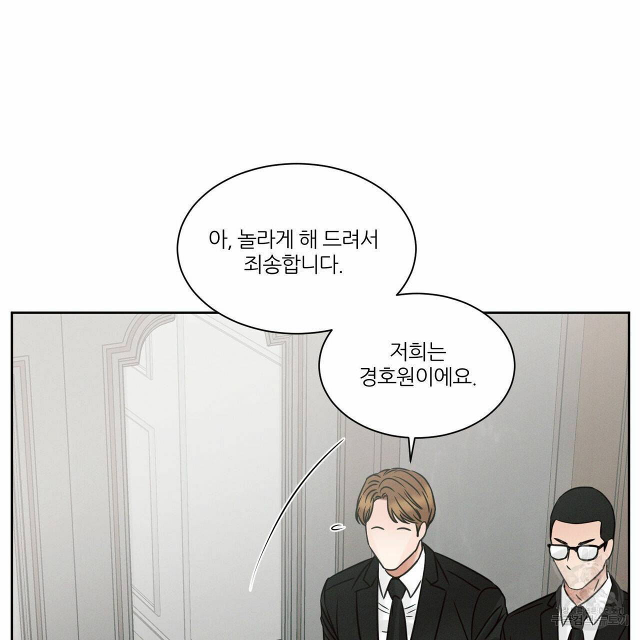 나를 사랑하지 않아도 56화 29