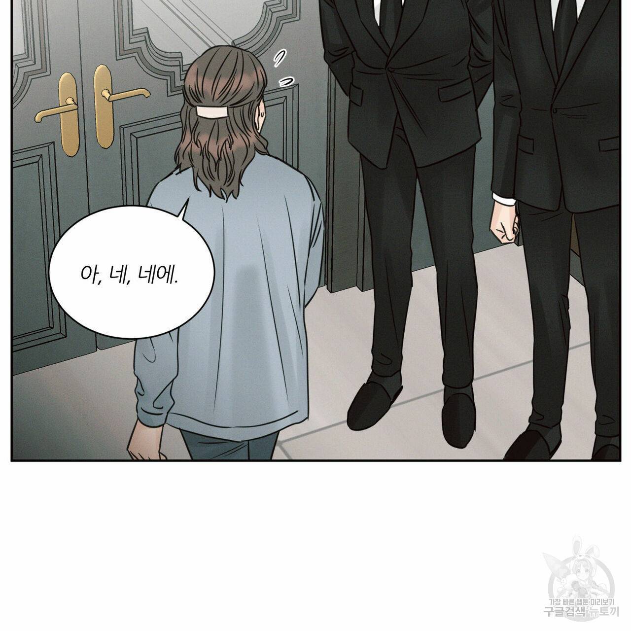 나를 사랑하지 않아도 56화 30