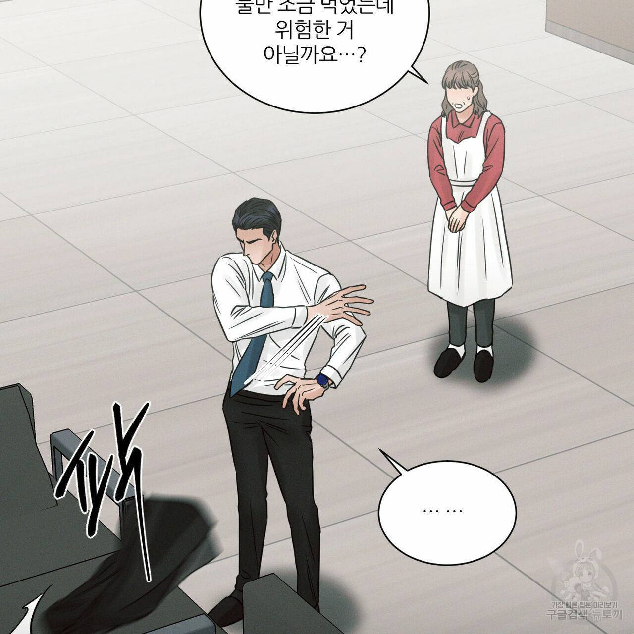 나를 사랑하지 않아도 56화 37