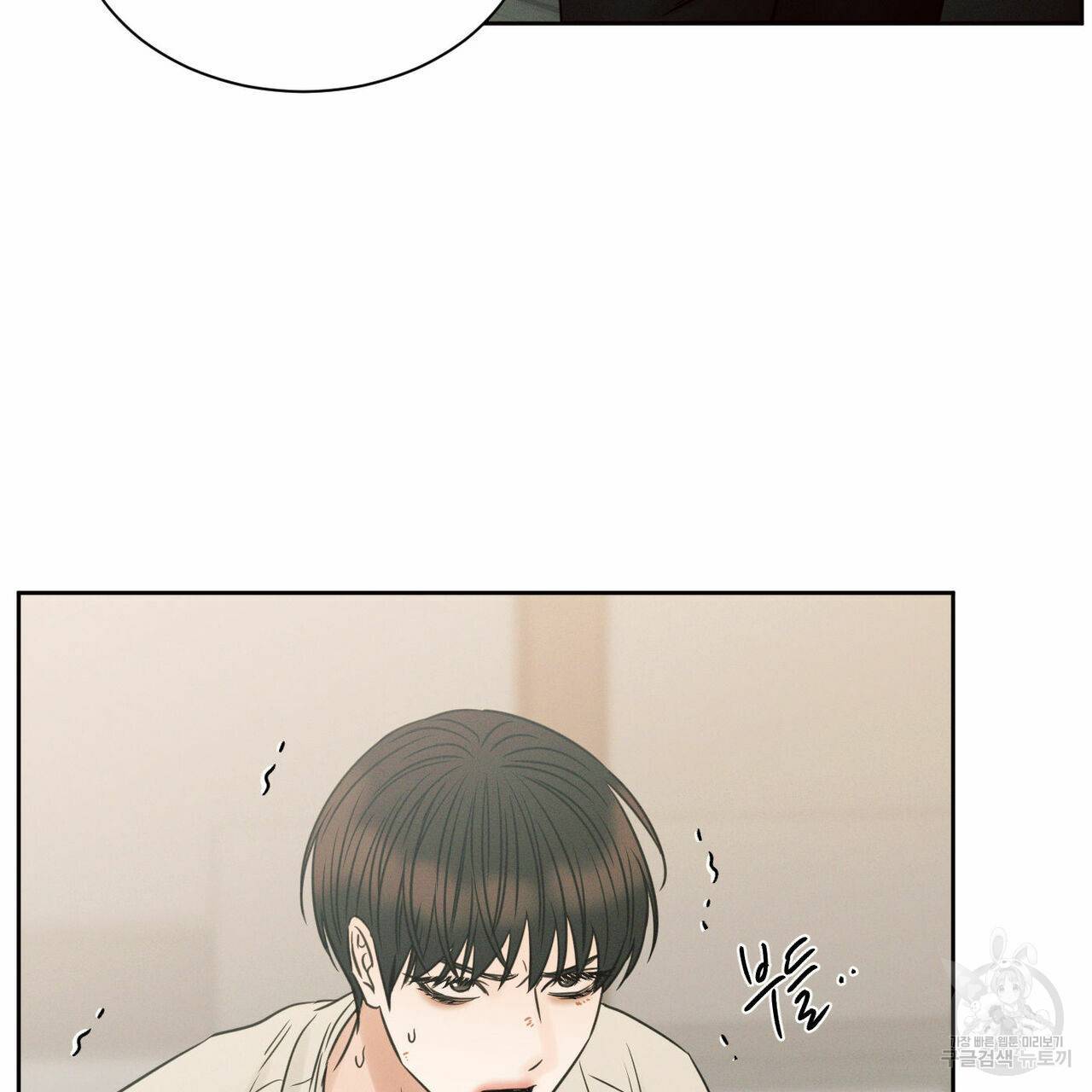 나를 사랑하지 않아도 56화 56