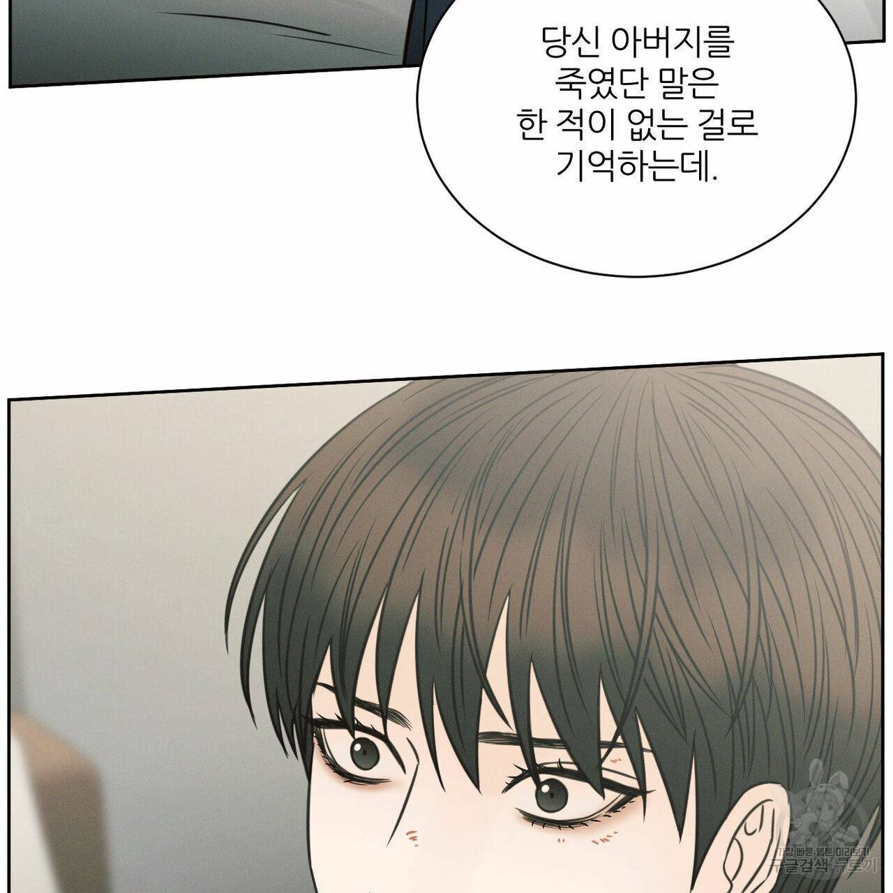 나를 사랑하지 않아도 56화 73