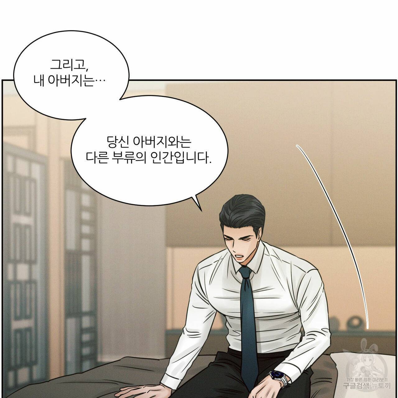 나를 사랑하지 않아도 56화 76