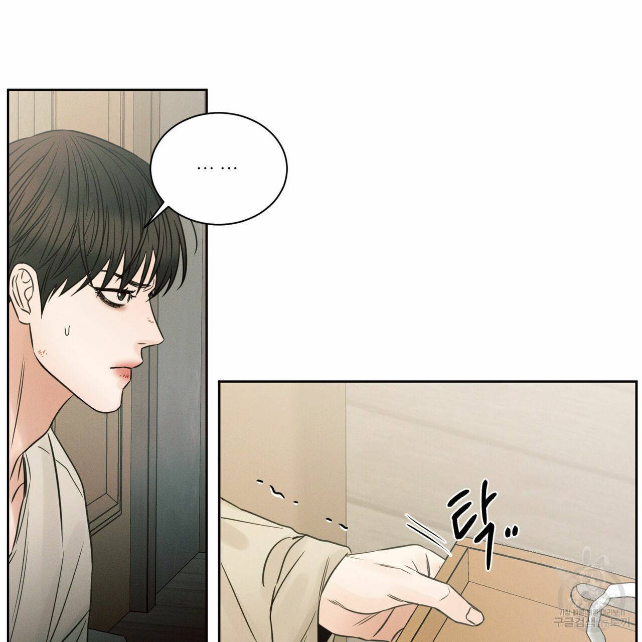 나를 사랑하지 않아도 56화 84