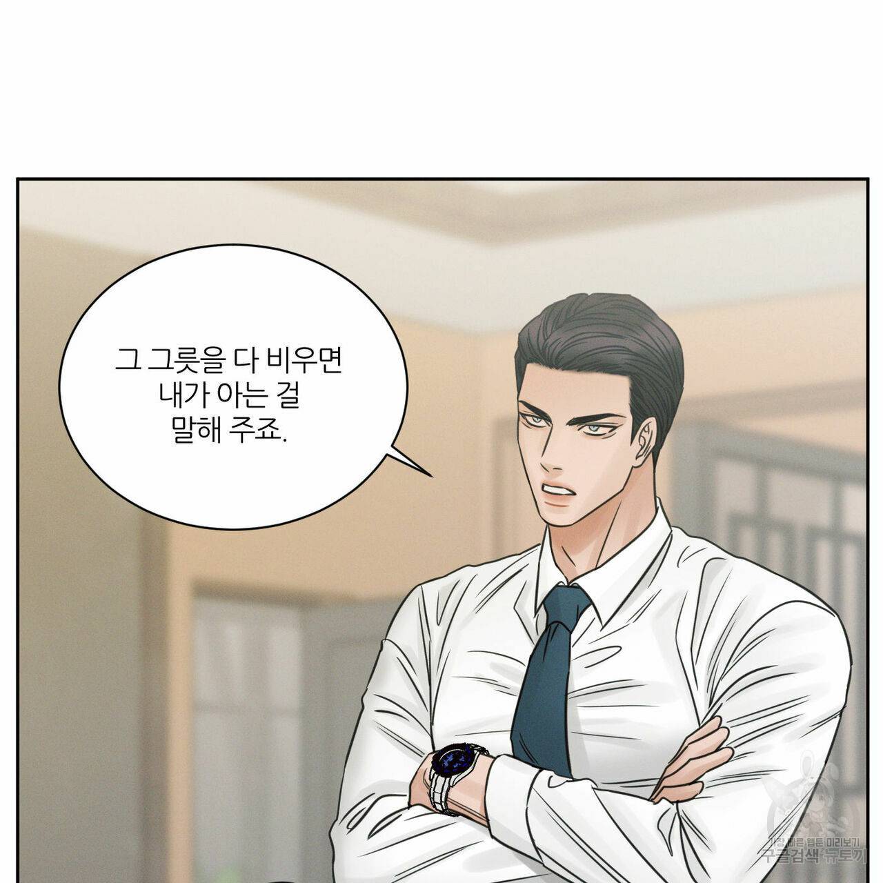 나를 사랑하지 않아도 56화 90