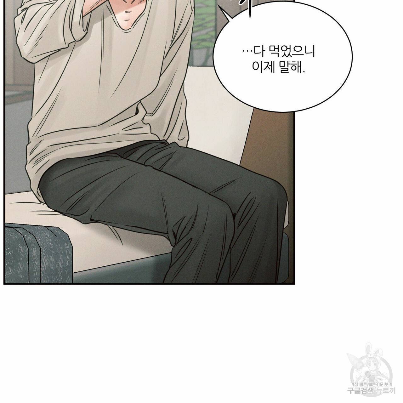나를 사랑하지 않아도 56화 97
