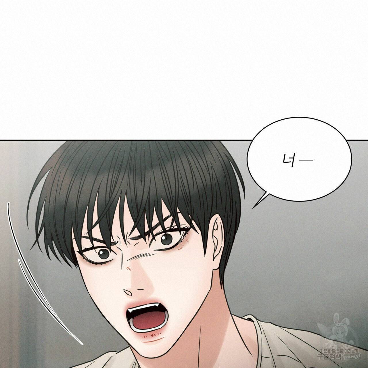 나를 사랑하지 않아도 56화 100