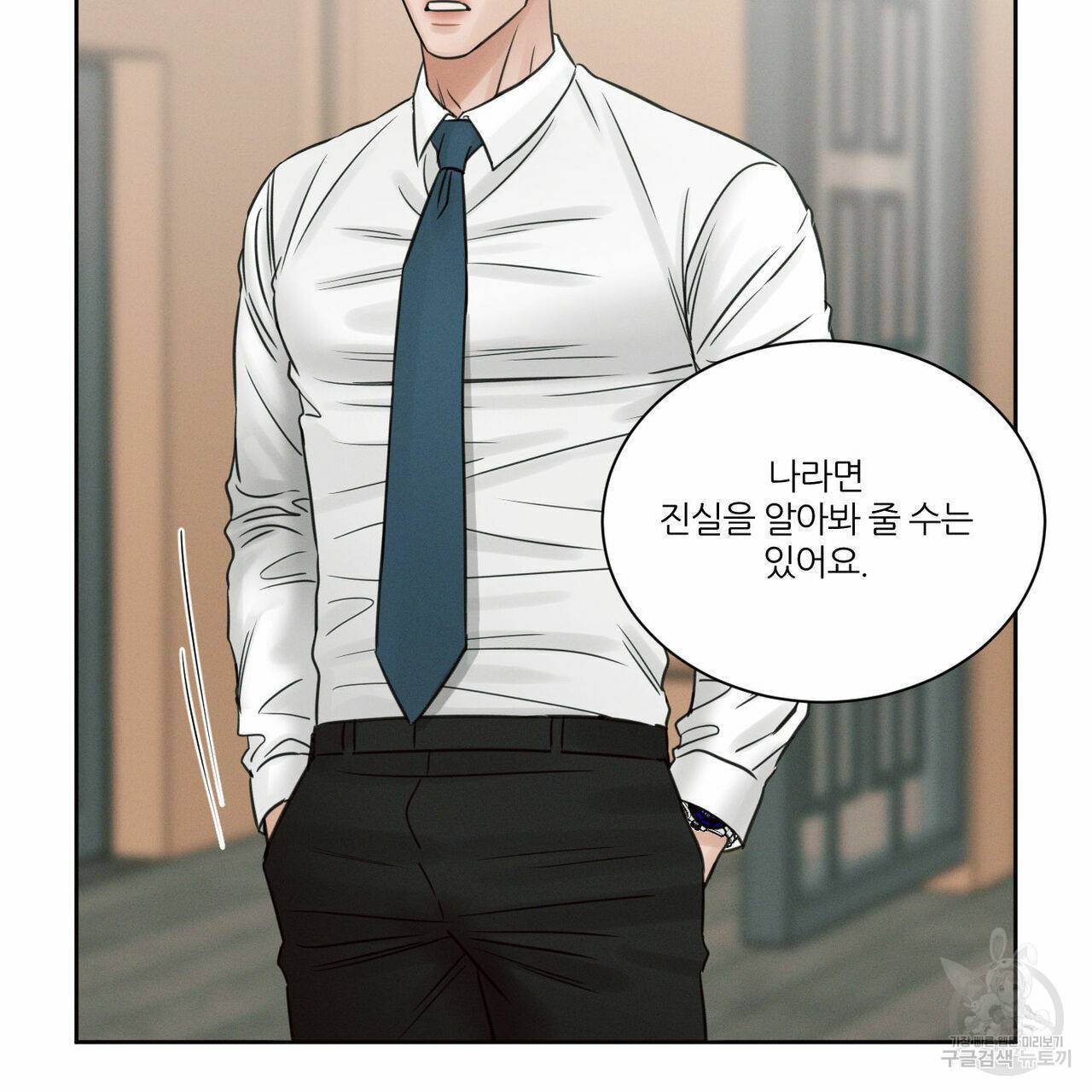 나를 사랑하지 않아도 56화 102