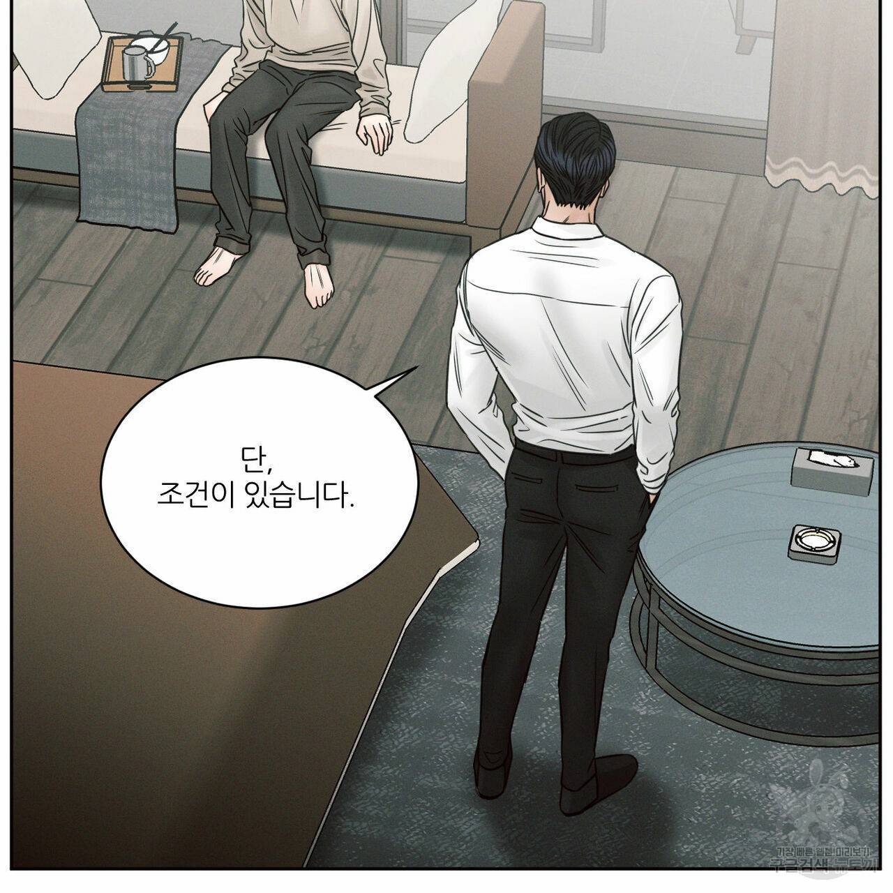 나를 사랑하지 않아도 56화 104