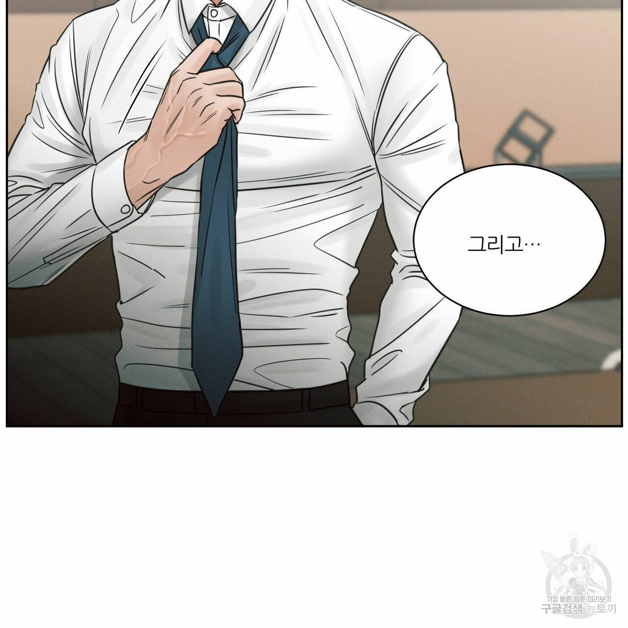 나를 사랑하지 않아도 56화 106