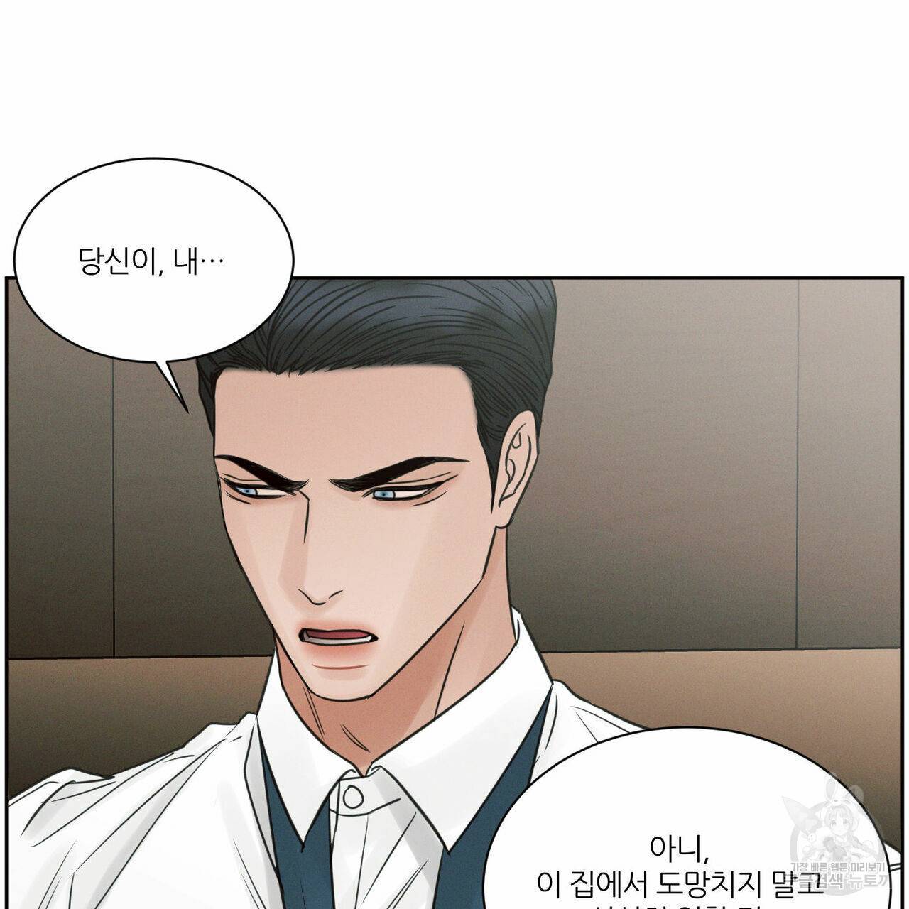 나를 사랑하지 않아도 56화 108