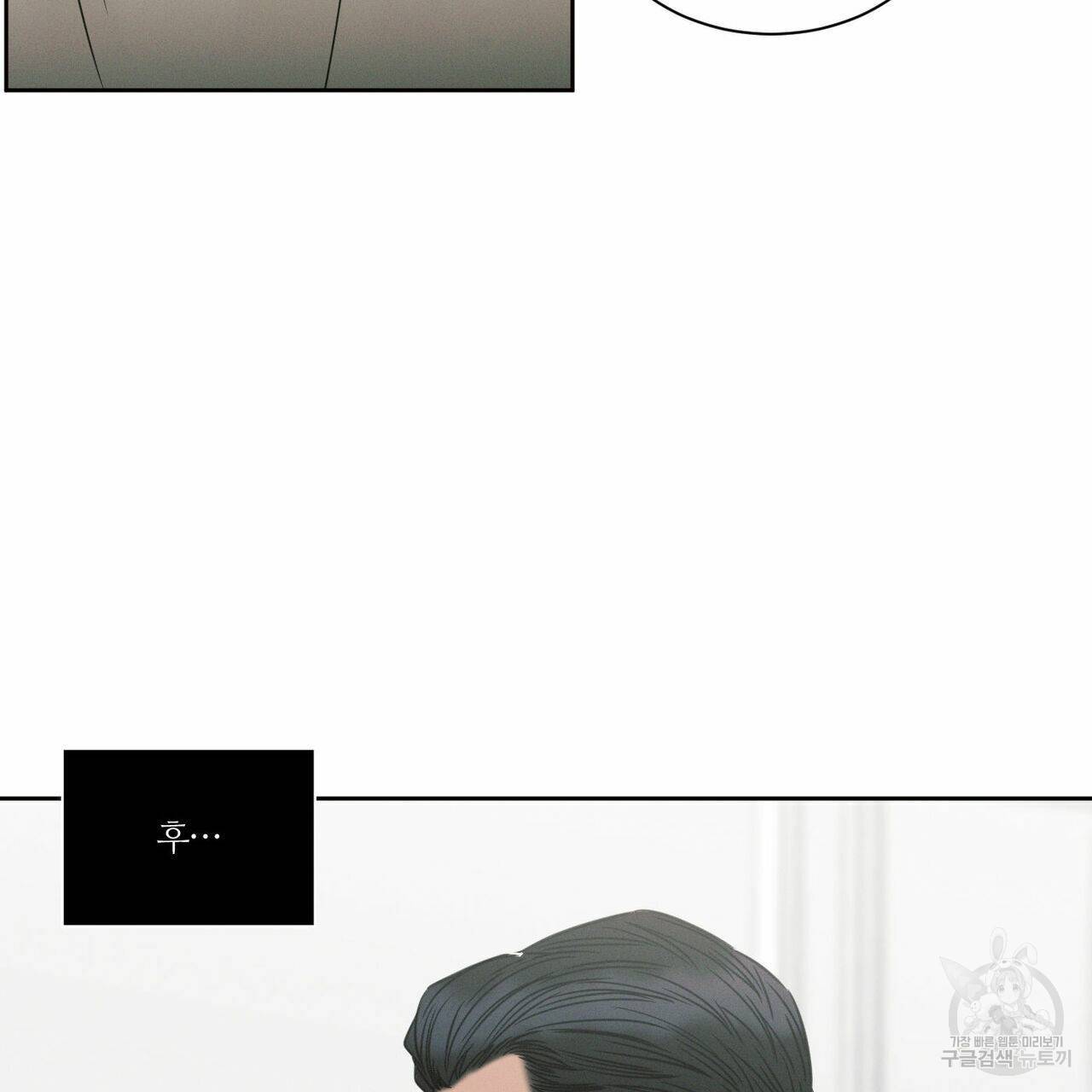 나를 사랑하지 않아도 56화 112