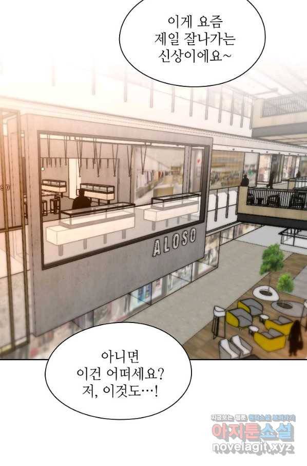 저승사자와 함께 19화 3