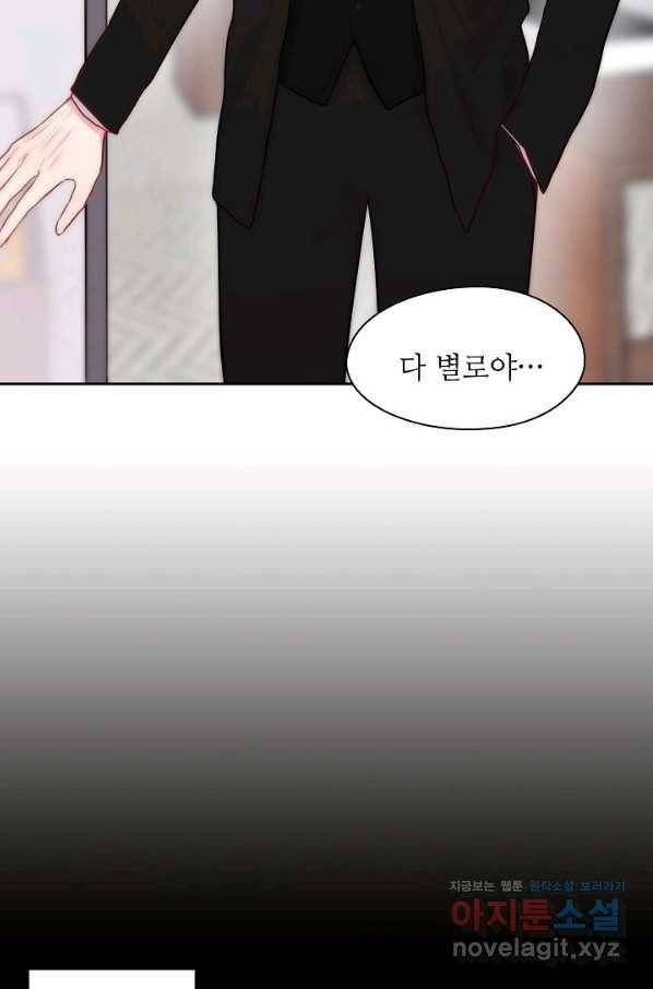 저승사자와 함께 19화 5