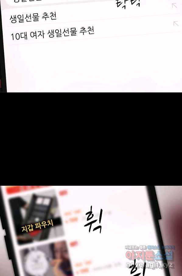 저승사자와 함께 19화 7