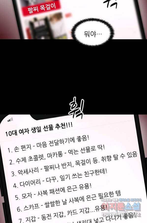 저승사자와 함께 19화 8