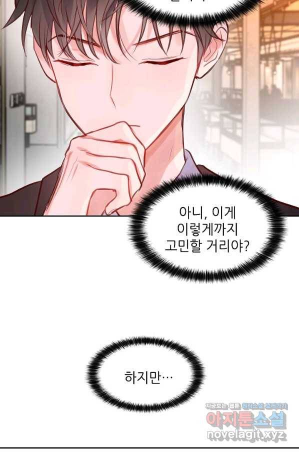 저승사자와 함께 19화 10