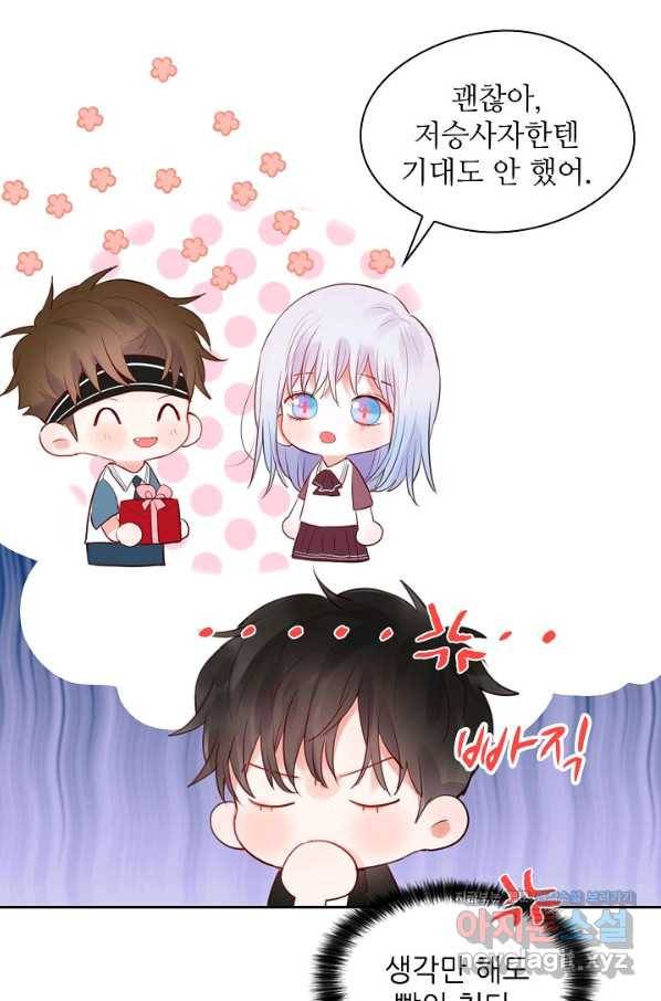 저승사자와 함께 19화 11