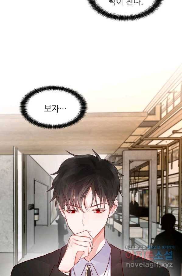 저승사자와 함께 19화 12
