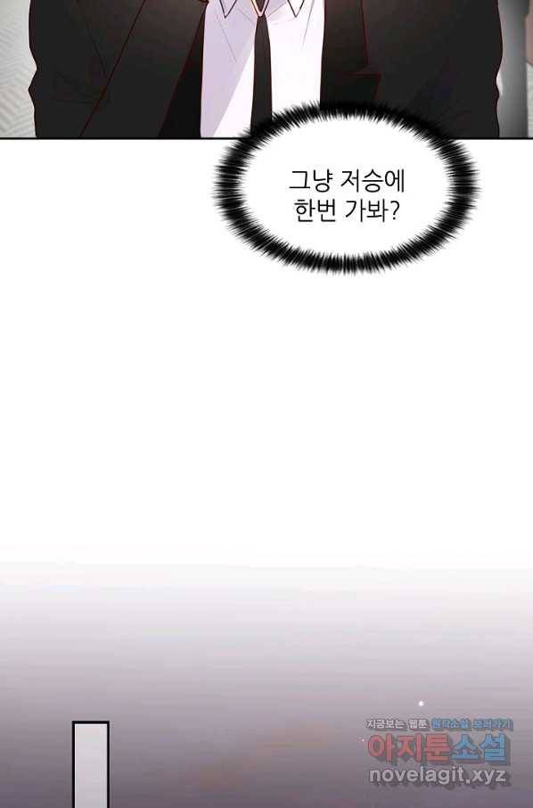 저승사자와 함께 19화 13