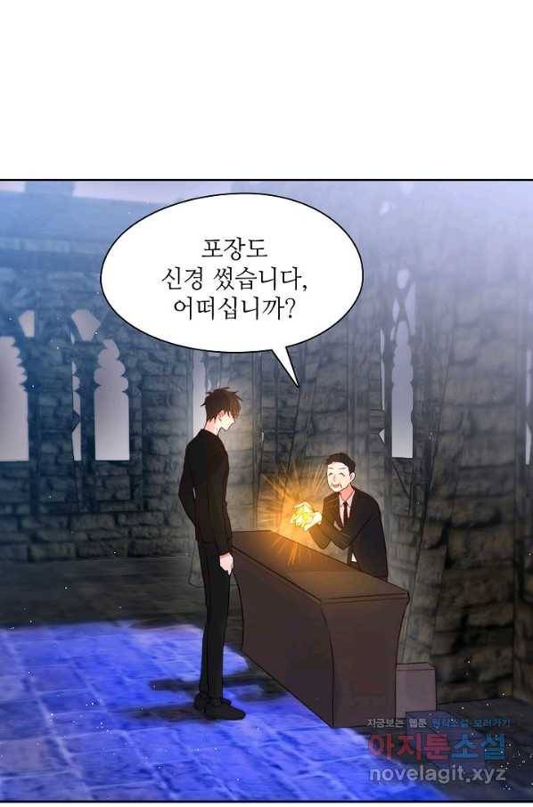 저승사자와 함께 19화 15