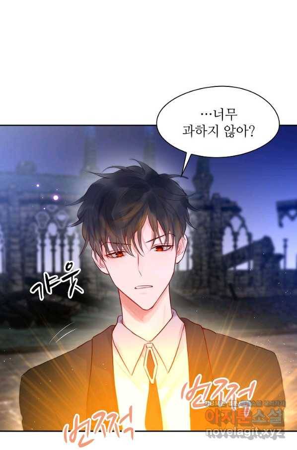 저승사자와 함께 19화 16