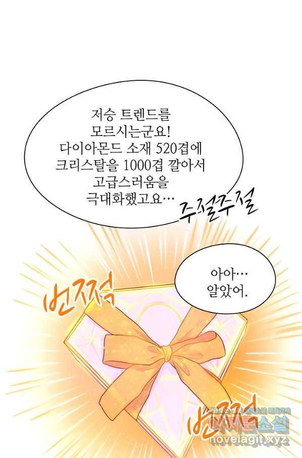 저승사자와 함께 19화 17