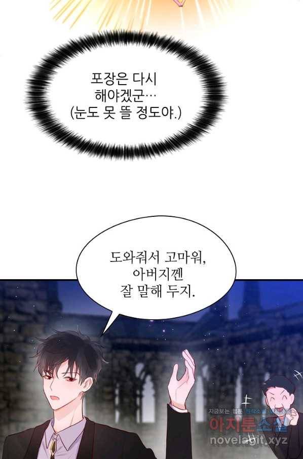 저승사자와 함께 19화 18